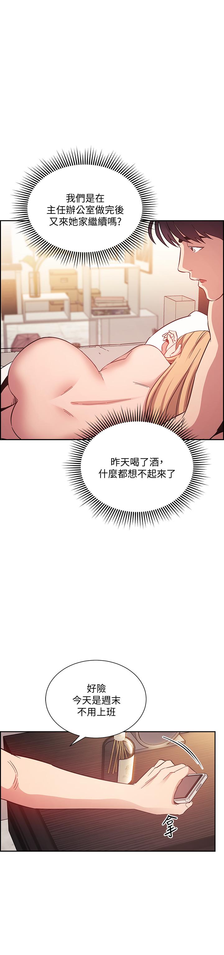 第48話-主任辦公室裡的刺激肉搏戰 - 第35.jpg页