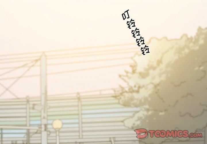 破邪 第 21 话 第2页