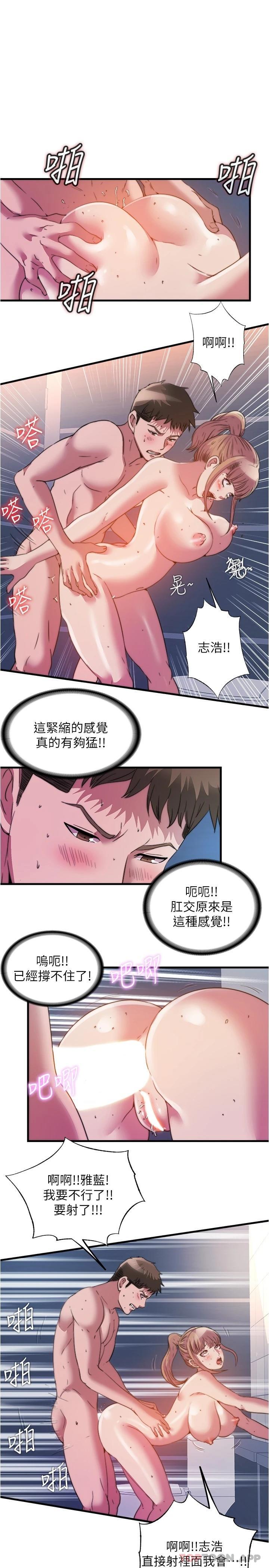 最终话-志浩的淫乱王国 - 第1.jpg页