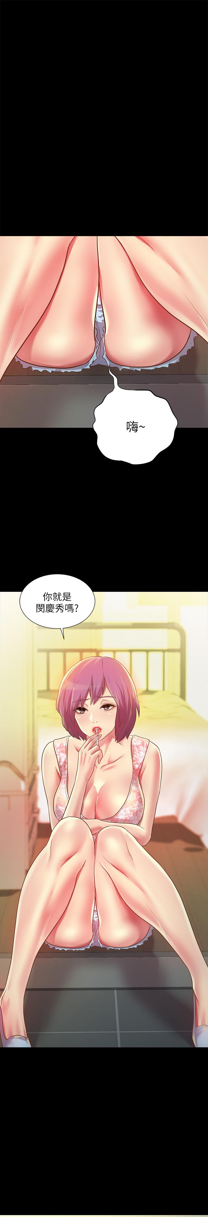 第80話-美娜提議的新玩法 - 第39.jpg页