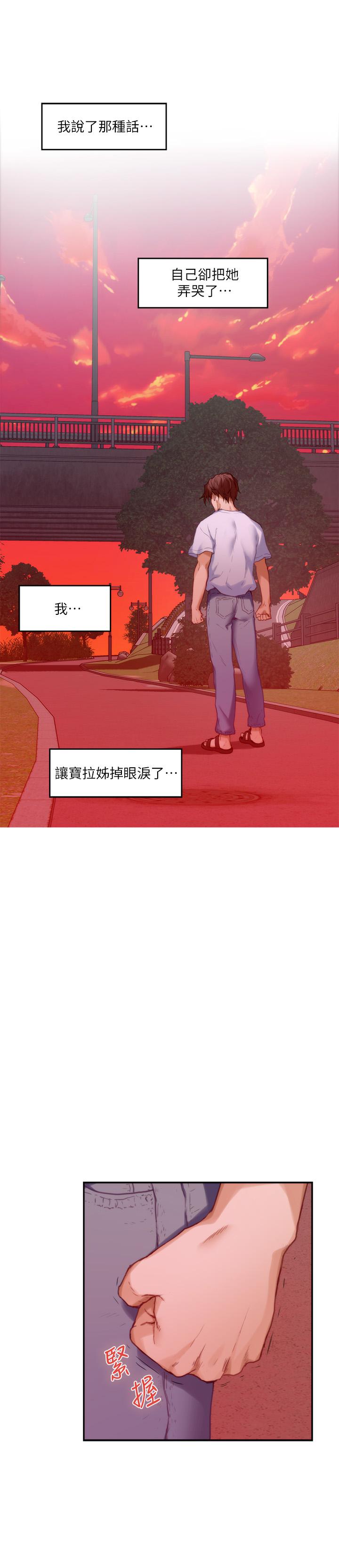 第78话-做出选择 - 第26.jpg页