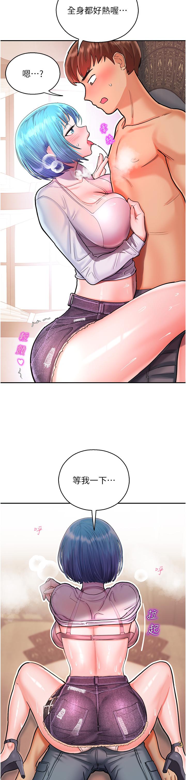 第2话-偷窥到发情的处女 - 第64.jpg页