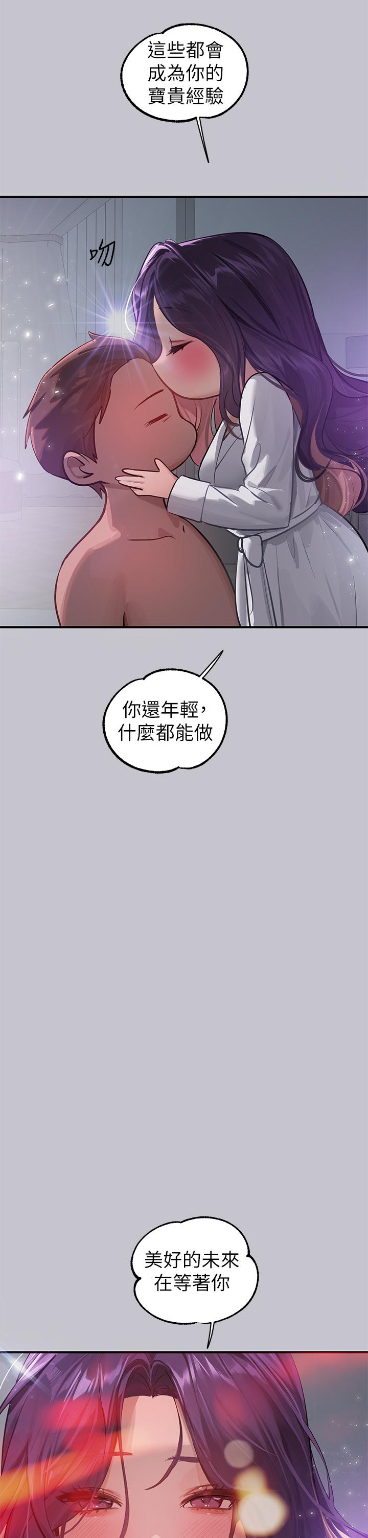 第110话-宥拉姐的祝福 - 第35.jpg页