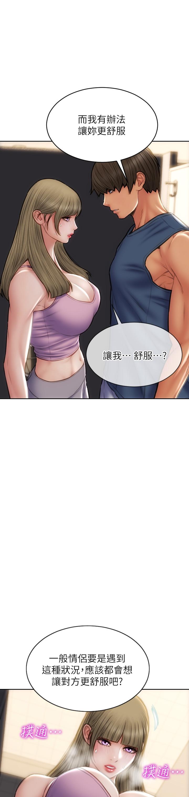 第47話-奪取美靜的第一次 - 第9.jpg页