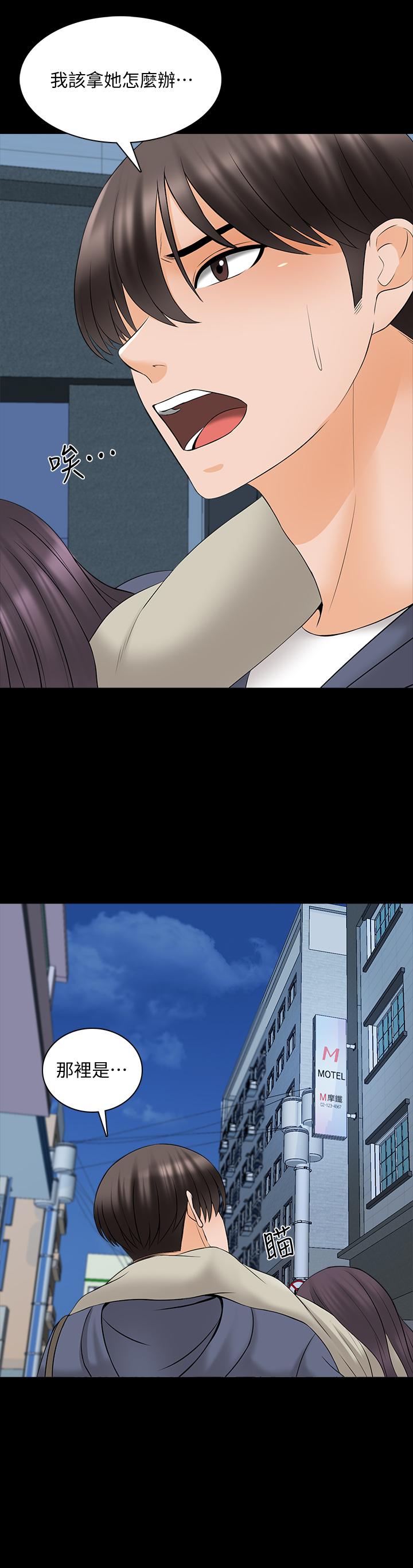 第37话-异性朋友 - 第30.jpg页