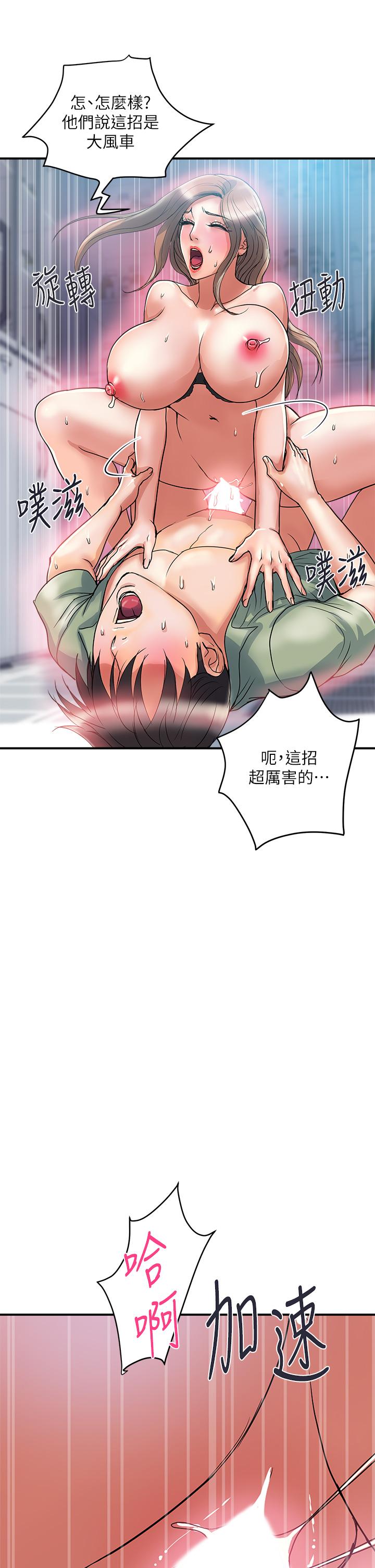 第53话-实验室里忘我的两人 - 第37.jpg页