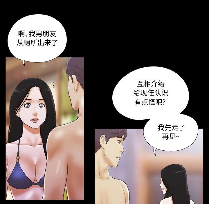第2话 - 第53.jpg页