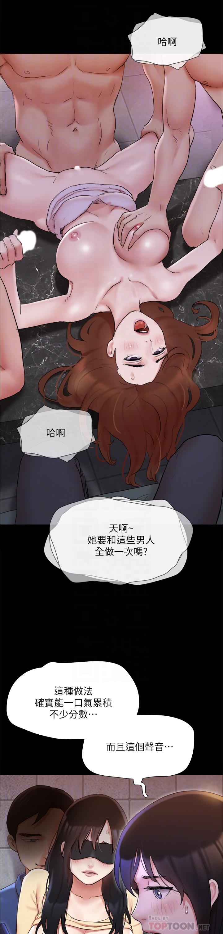 第138話-那男的...在等我？ - 第8.jpg页
