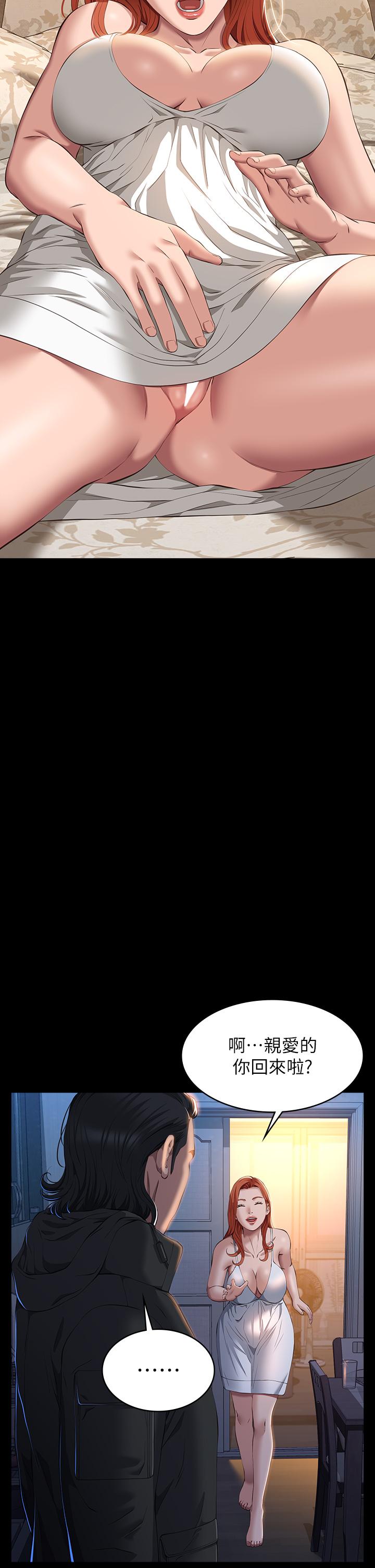 第40话-当街做爱给大家看 - 第41.jpg页