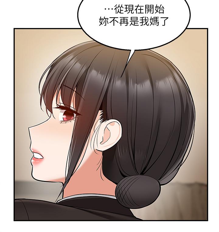 第36话-勾心斗角的最后赢家 - 第32.jpg页