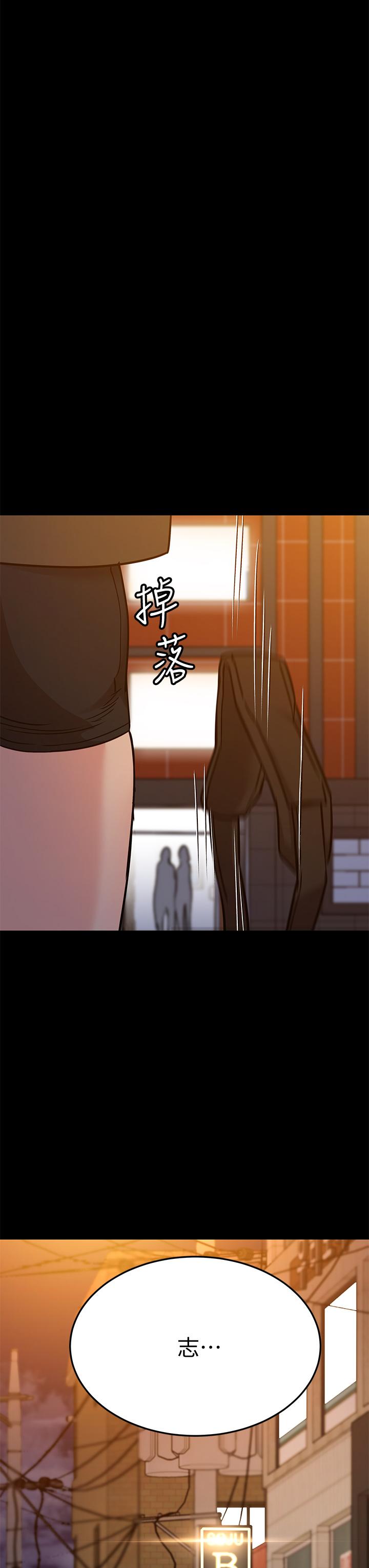 第12話-阿姨也非常喜歡GG - 第53.jpg页