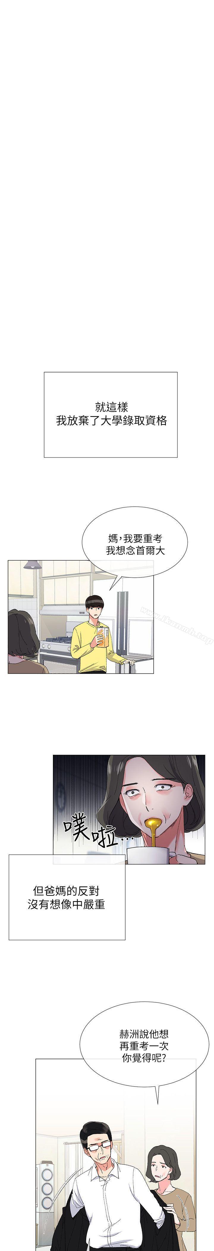 第3話-在摩鐵獻出第一次 - 第26.jpg页