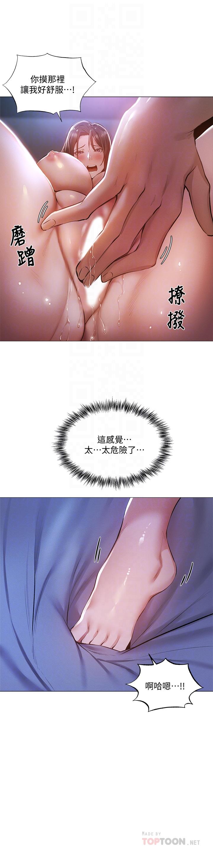 第37話-連綿不斷的呻吟聲 - 第16.jpg页