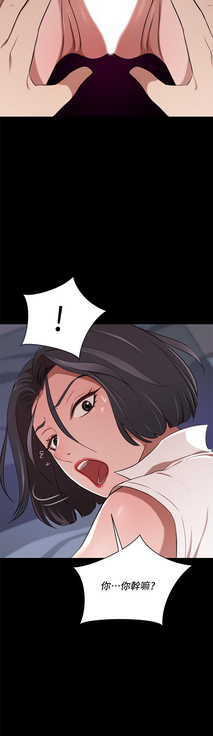 第13話-引人犯罪的翹臀 - 第28.jpg页