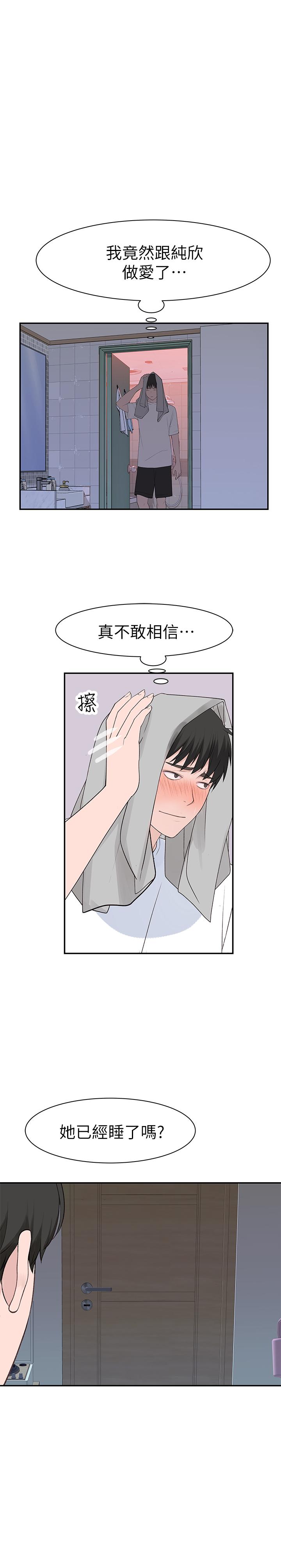 第26话-这次换我来动吧 - 第30.jpg页