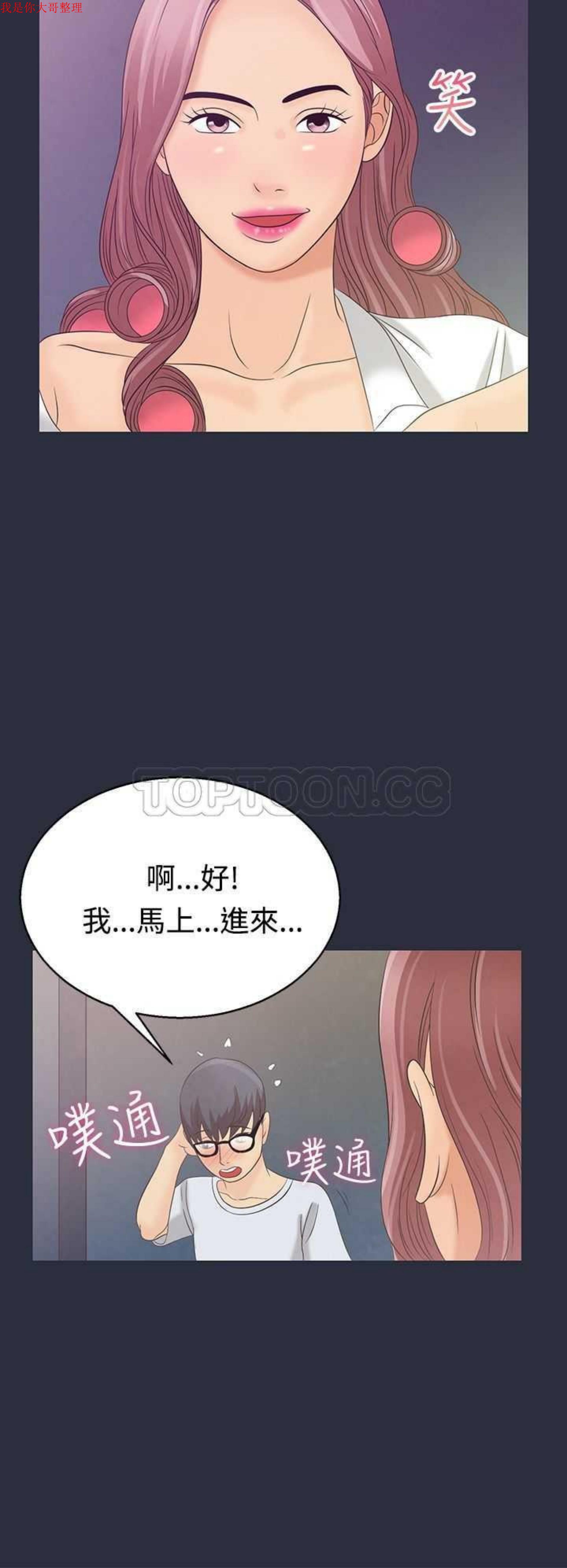 第 3 话