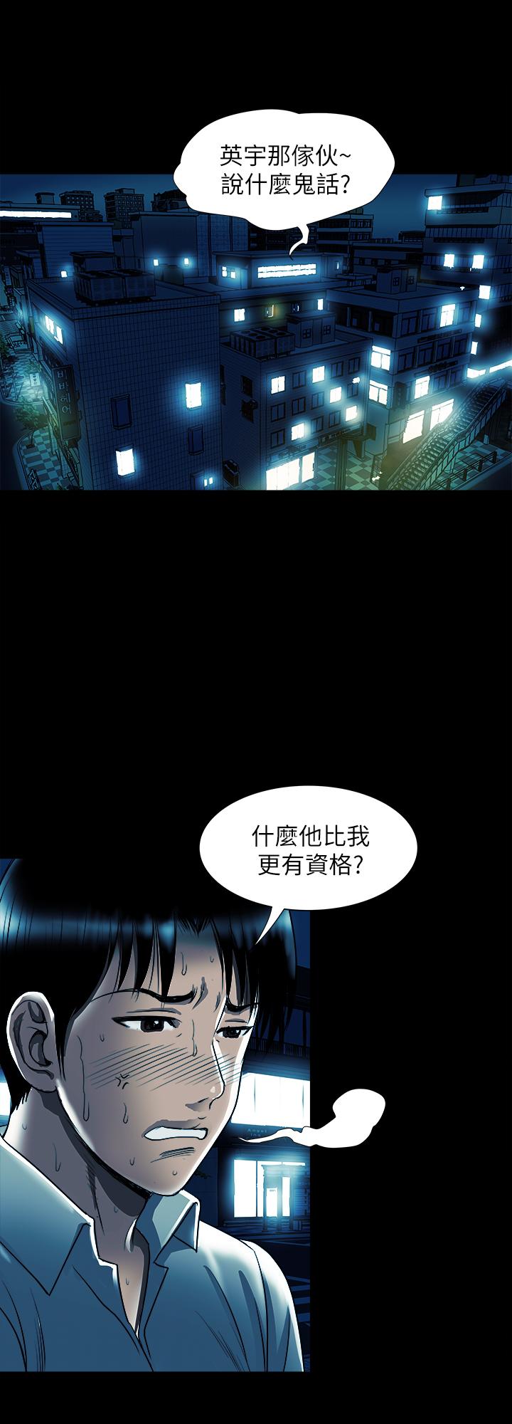 第79話(第2季)-應該可以3P吧 - 第20.jpg页