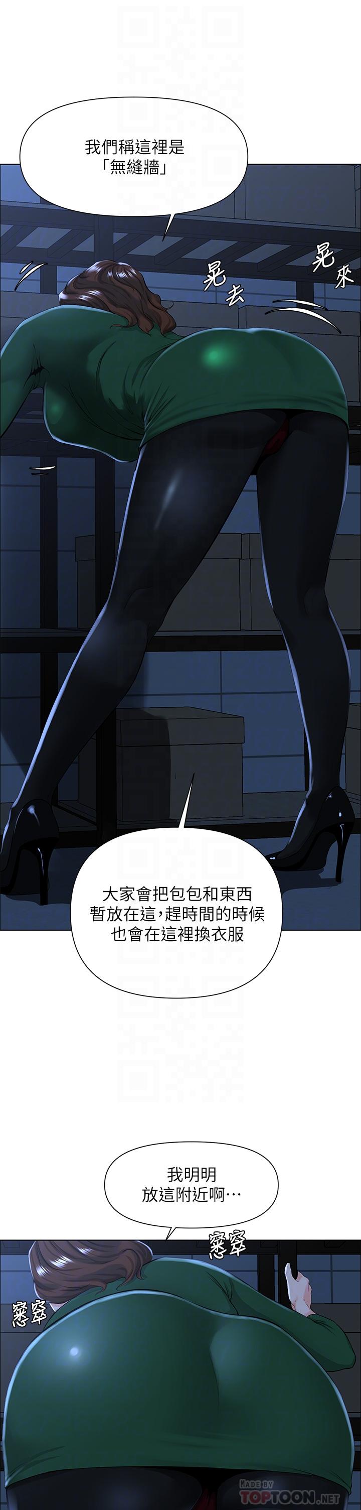 第19話-小聲點就不會被發現了 - 第6.jpg页