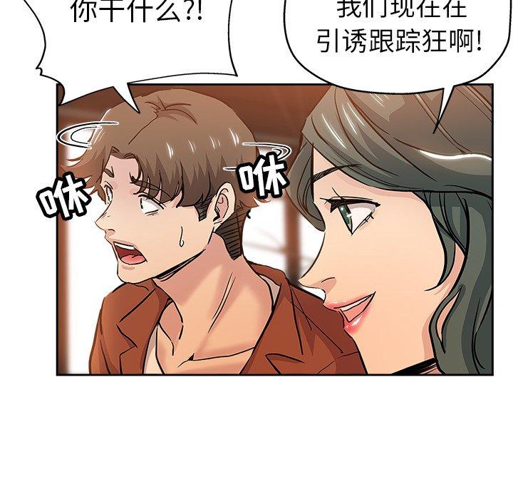第 32 话 - 第96.jpg页