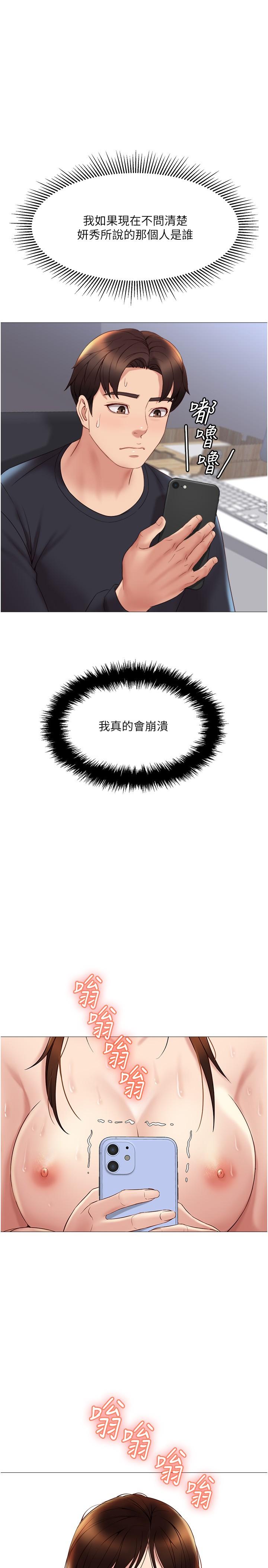 第24話-玩遍各種姿勢的兩人 - 第31.jpg页