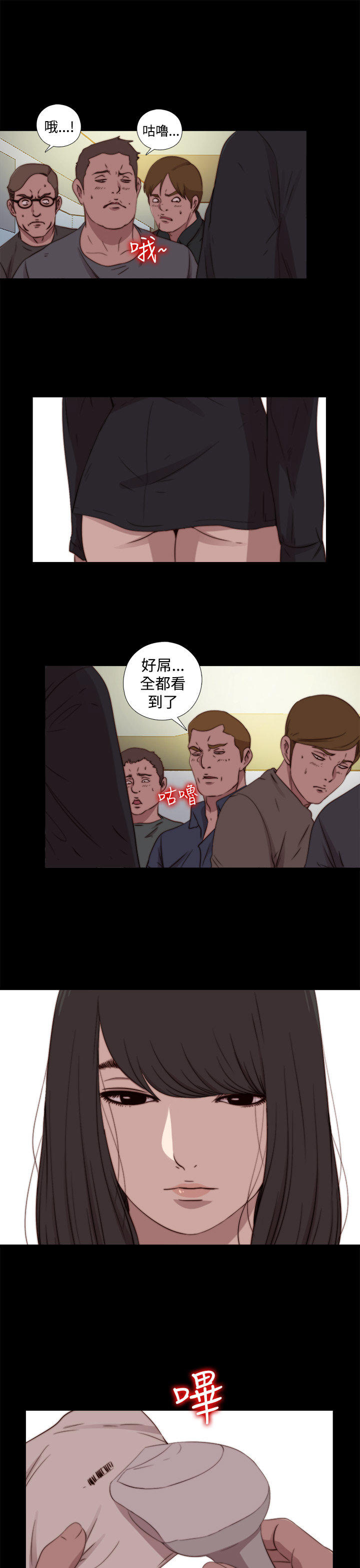 寻找梅莉 第 35 话 第3页