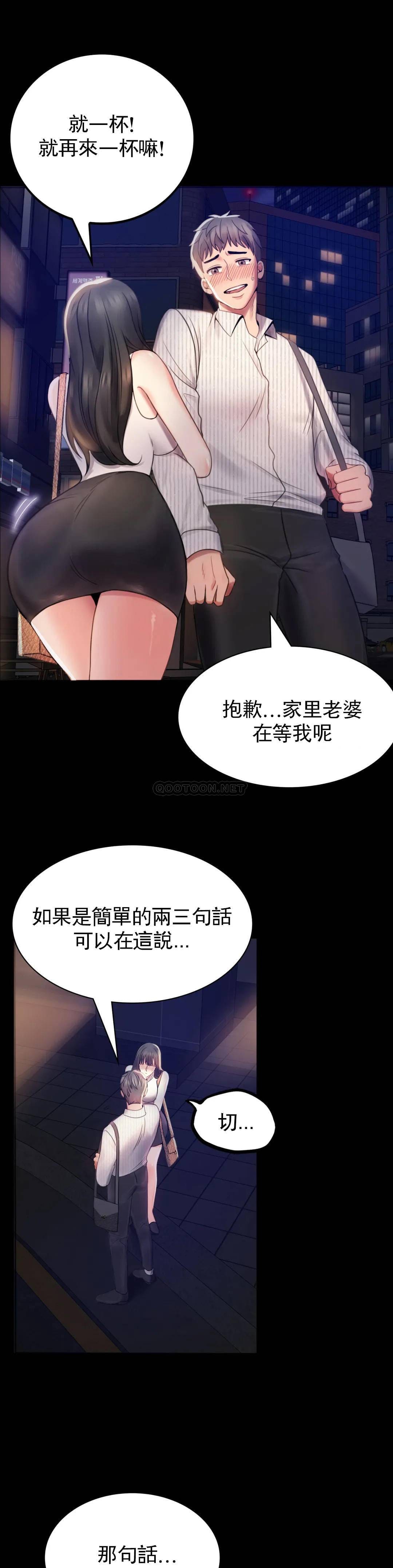 第2话-诱惑已婚女人 - 第6.jpg页