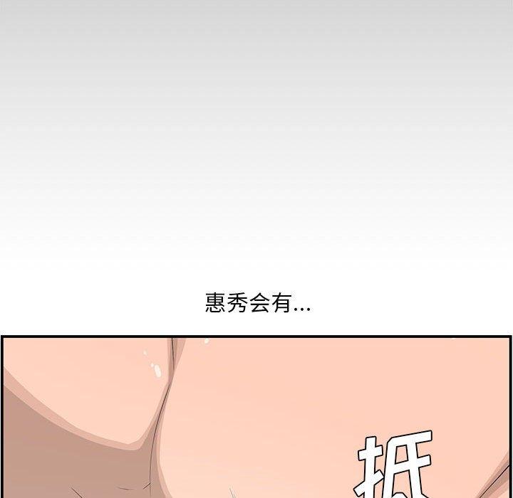 第 15 话 - 第97.jpg页