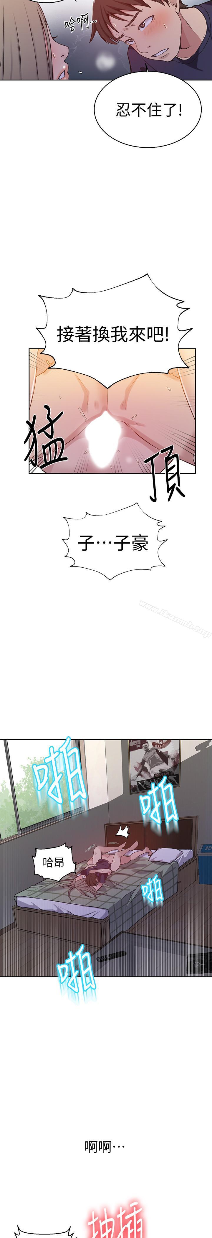第30話-怎麼辦，我被頂到高潮了 - 第22.jpg页