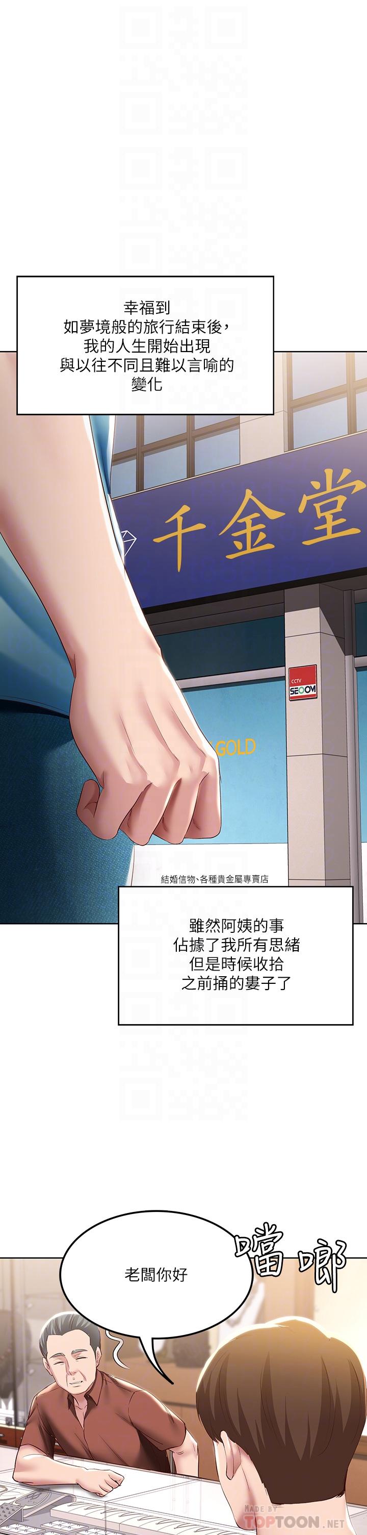 第93話-在廁所認識的女人 - 第14.jpg页