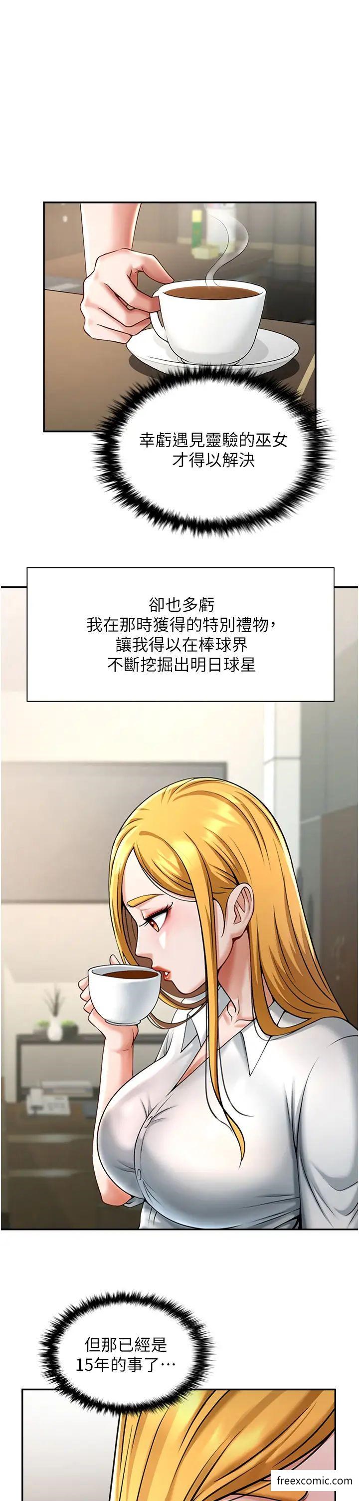 第10话-调教好朋友 - 第59.jpg页