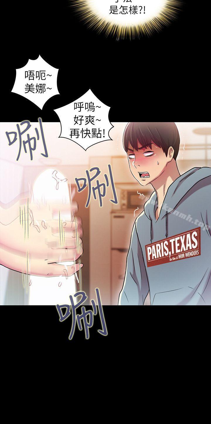 第2話-直接開幹的情侶朋友 - 第41.jpg页