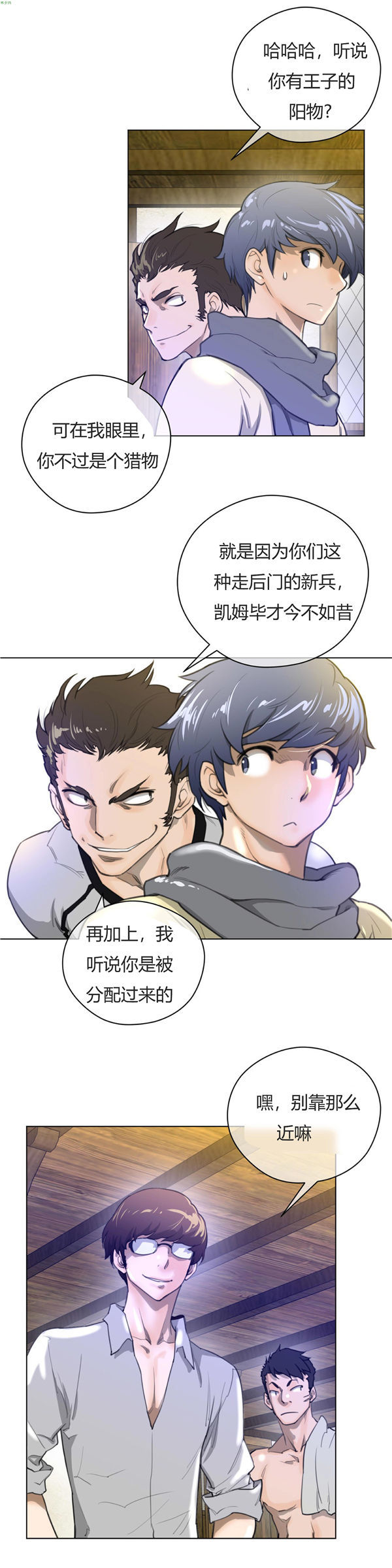第 19 话 - 第6.jpg页