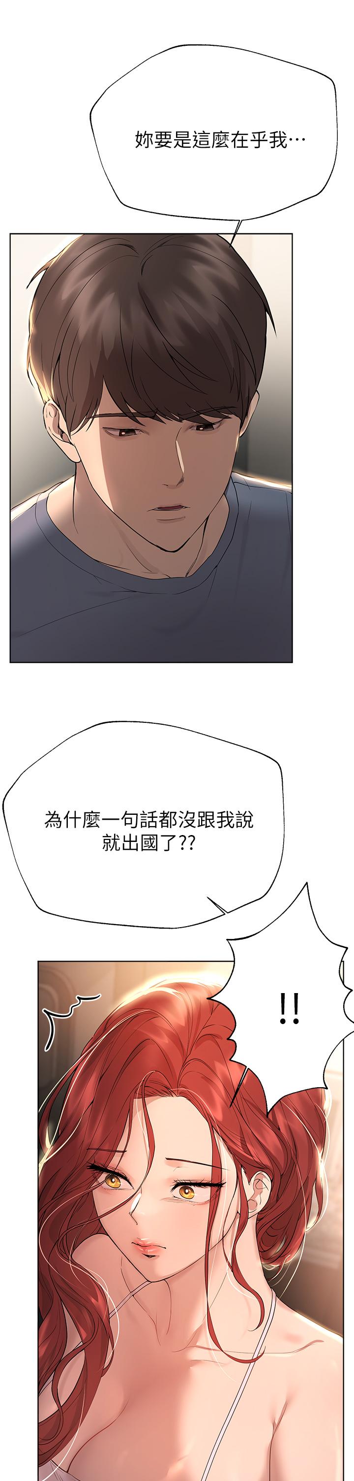 第45話-今晚留下來好嗎 - 第13.jpg页
