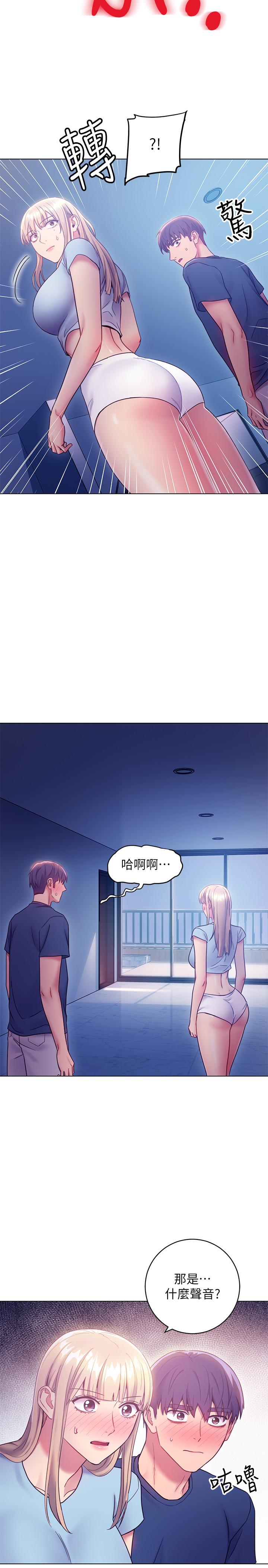 第23話-你要怎麼懲罰我 - 第35.jpg页