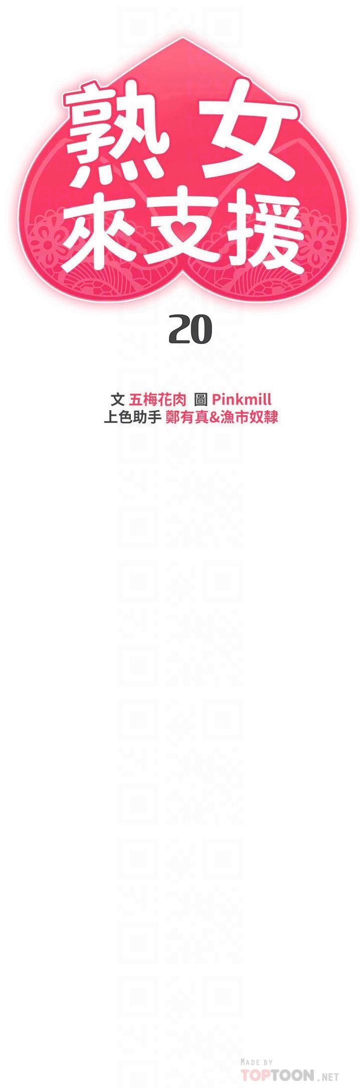 第20話-相互交換體液 - 第4.jpg页