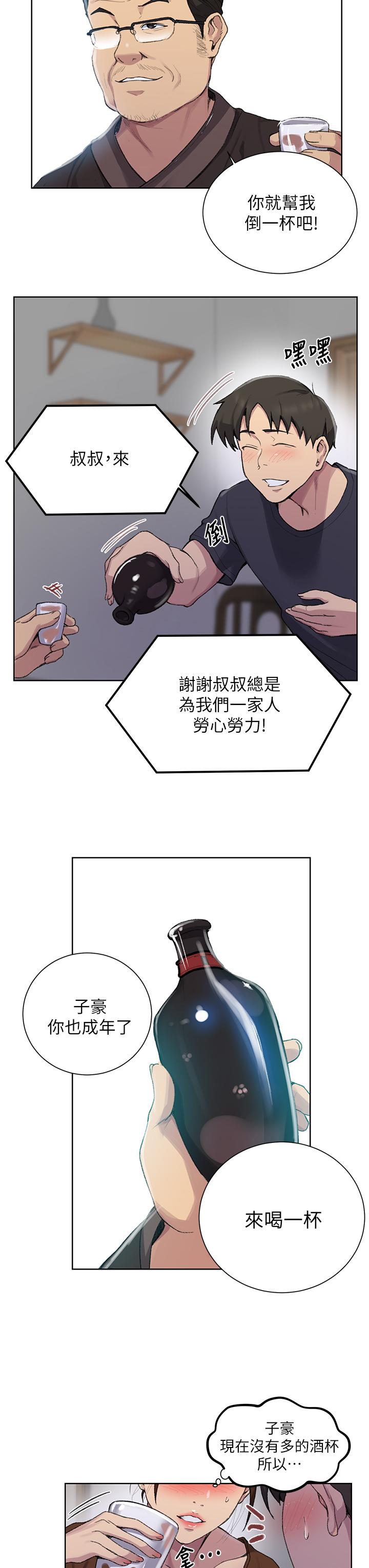 第114話-今晚就決定是薇亞姐 - 第20.jpg页
