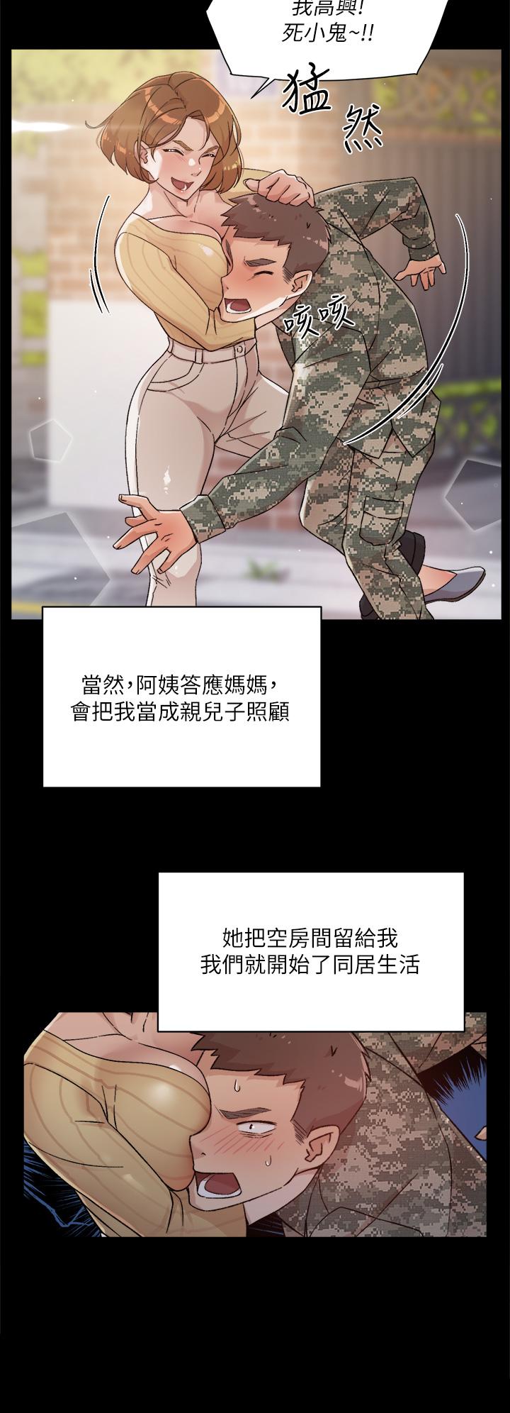 第24話-秀晶阿姨的秘密 - 第24.jpg页