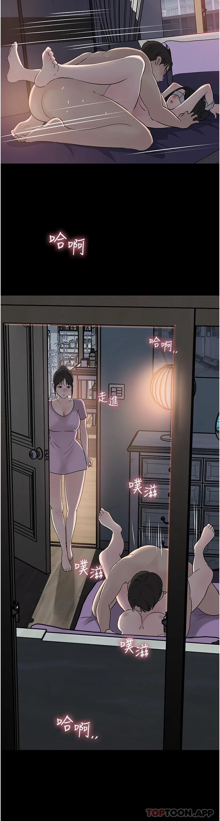 第48话-妳们姐妹俩我都要 - 第41.jpg页