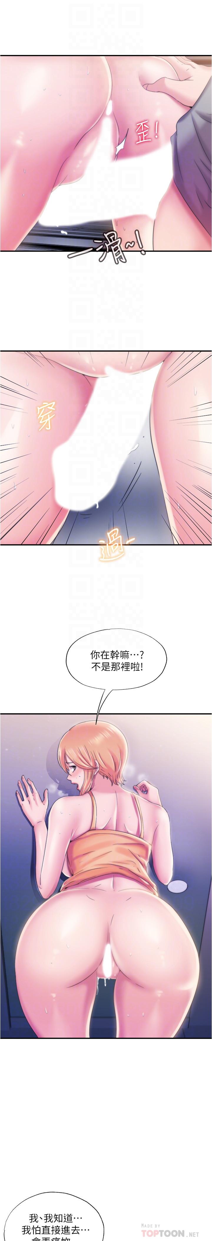 第5话-寶妮的呻吟聲響徹廁所 - 第18.jpg页
