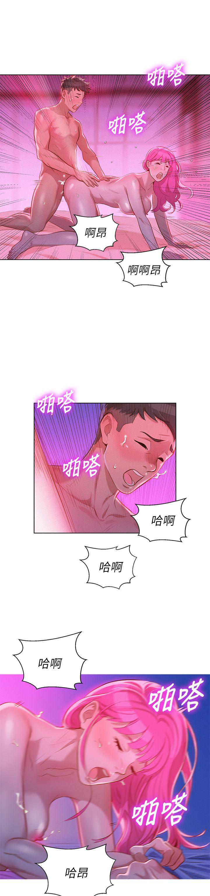 第8话 难道...她跟灿基? - 第23.jpg页