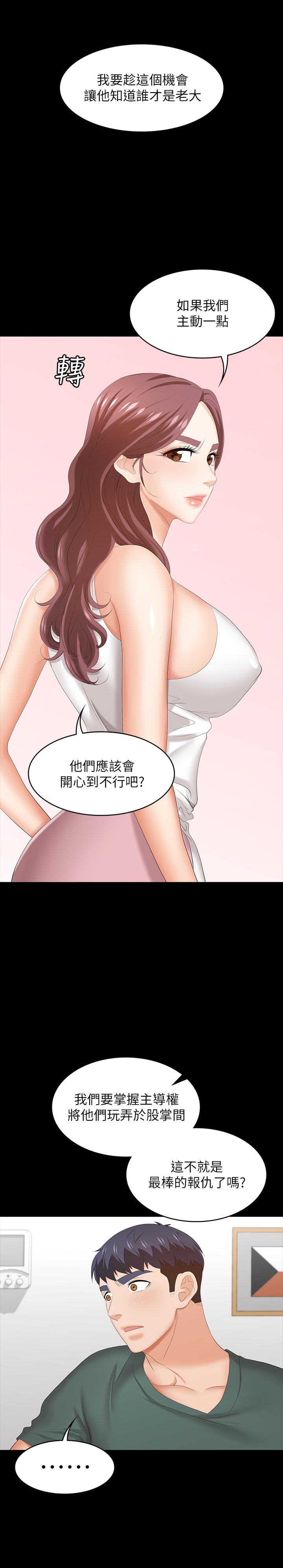 第36話-刺激的真心話大冒險 - 第9.jpg页