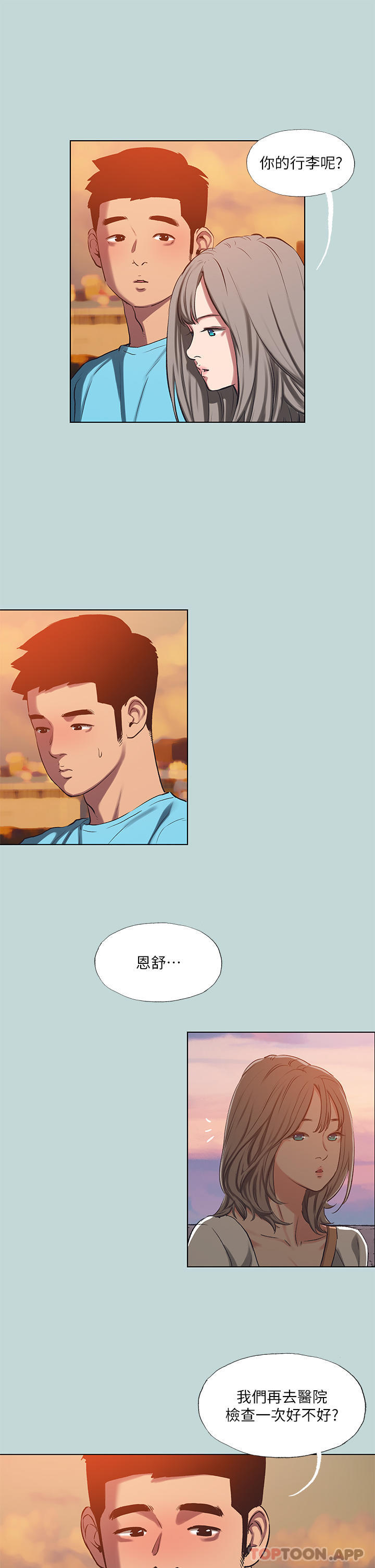 第107话-你怎么可以始乱终弃 - 第5.jpg页