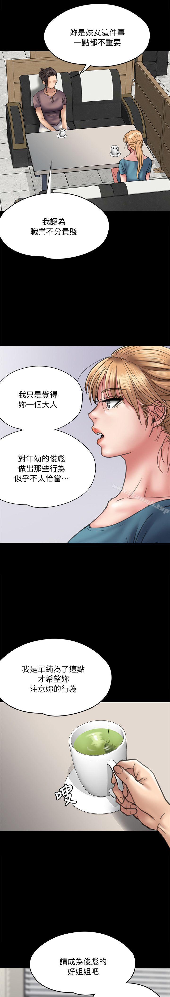 第53話 - 第14.jpg页