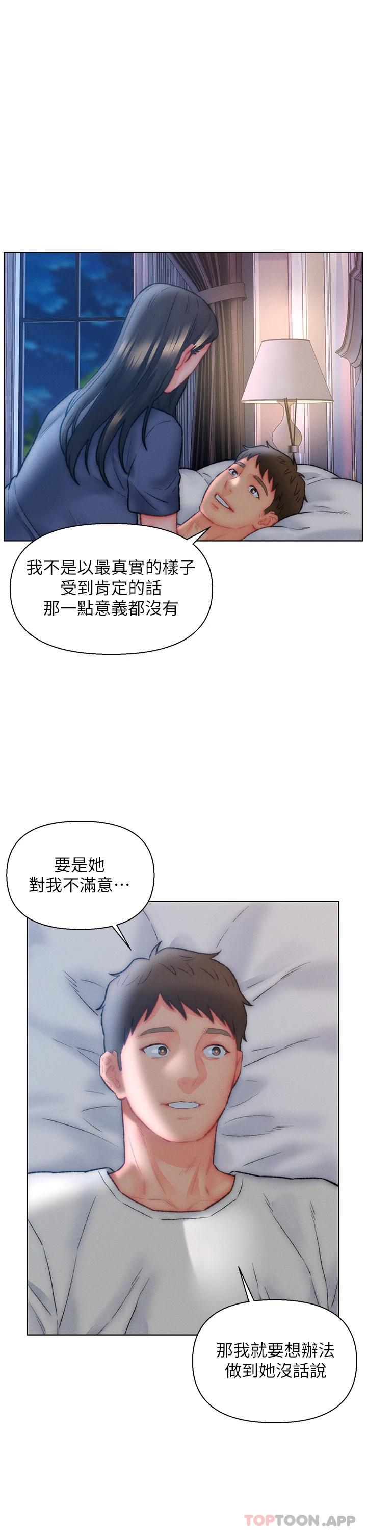 第32话-心怀不轨的来客 - 第29.jpg页