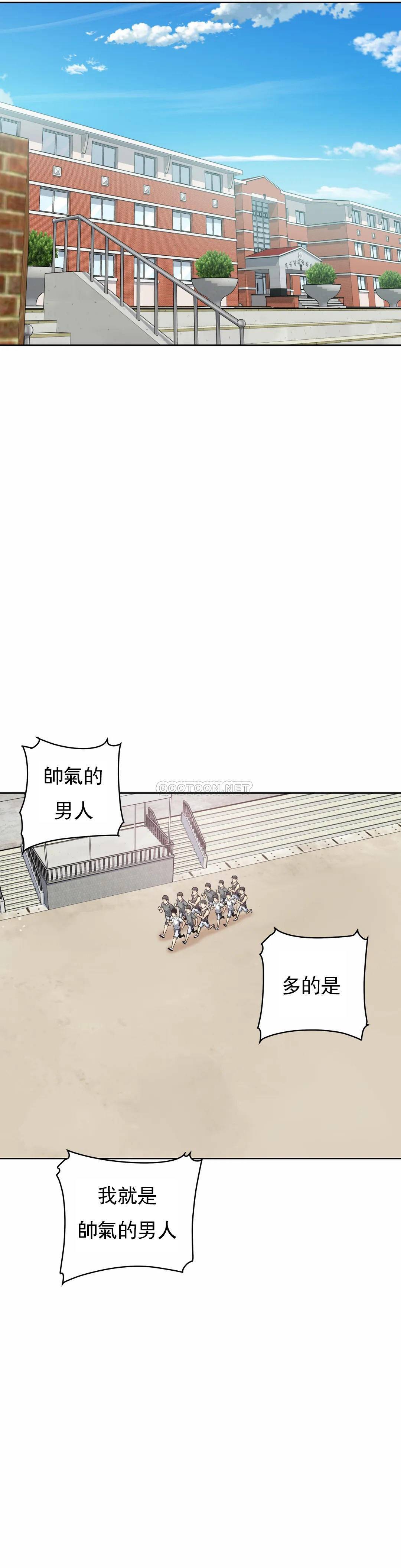 第7话-大胸的女人？ - 第17.jpg页