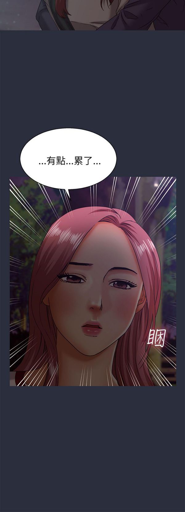 第 16 话