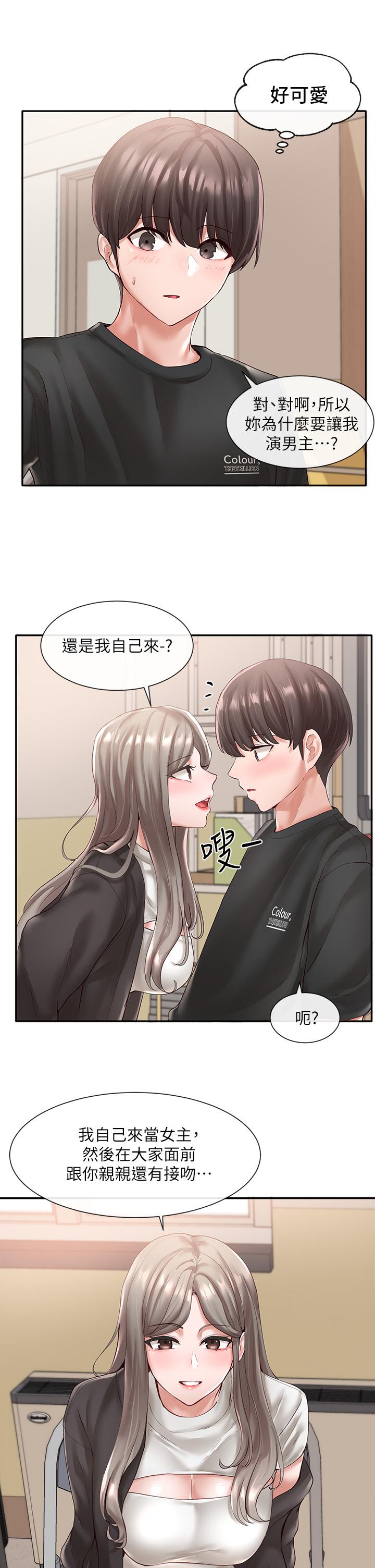 第60話-快點躺下，我要你插爆我 - 第3.jpg页