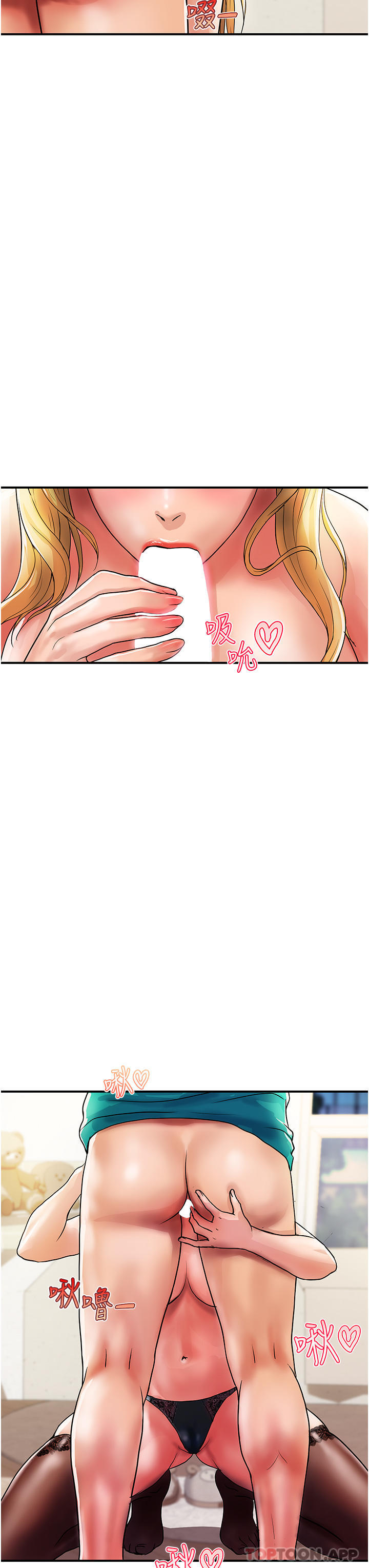 第13话-被肉棒驯服的女人 - 第3.jpg页