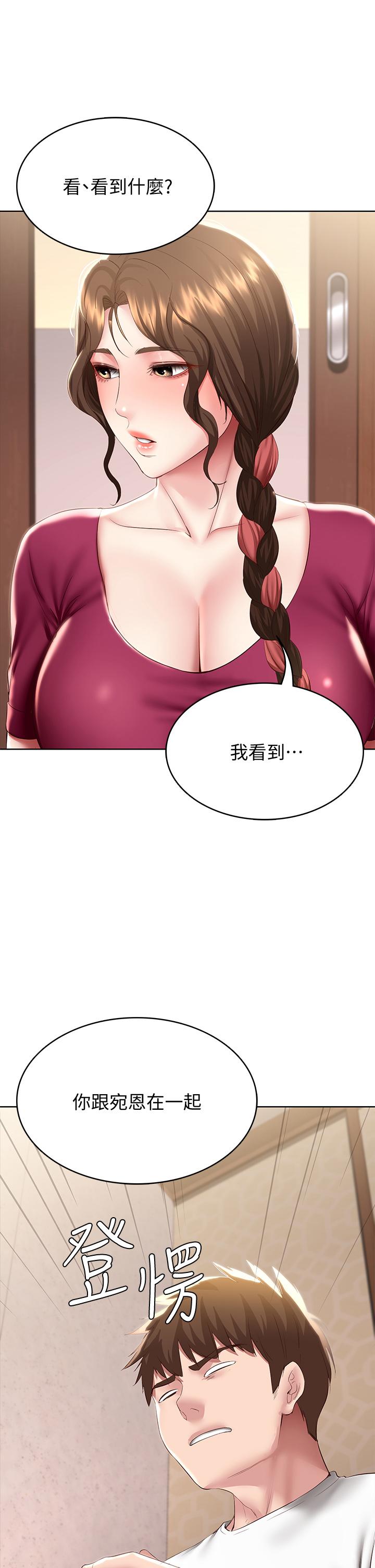 第87話-跟宛恩在一起開心嗎 - 第36.jpg页