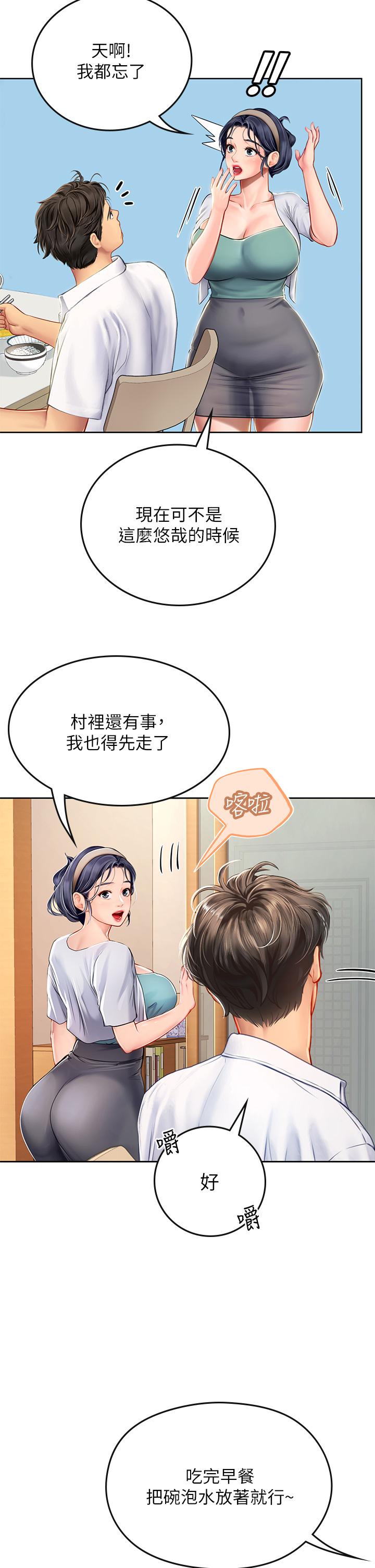 第19話-完美的性奴隸 - 第22.jpg页